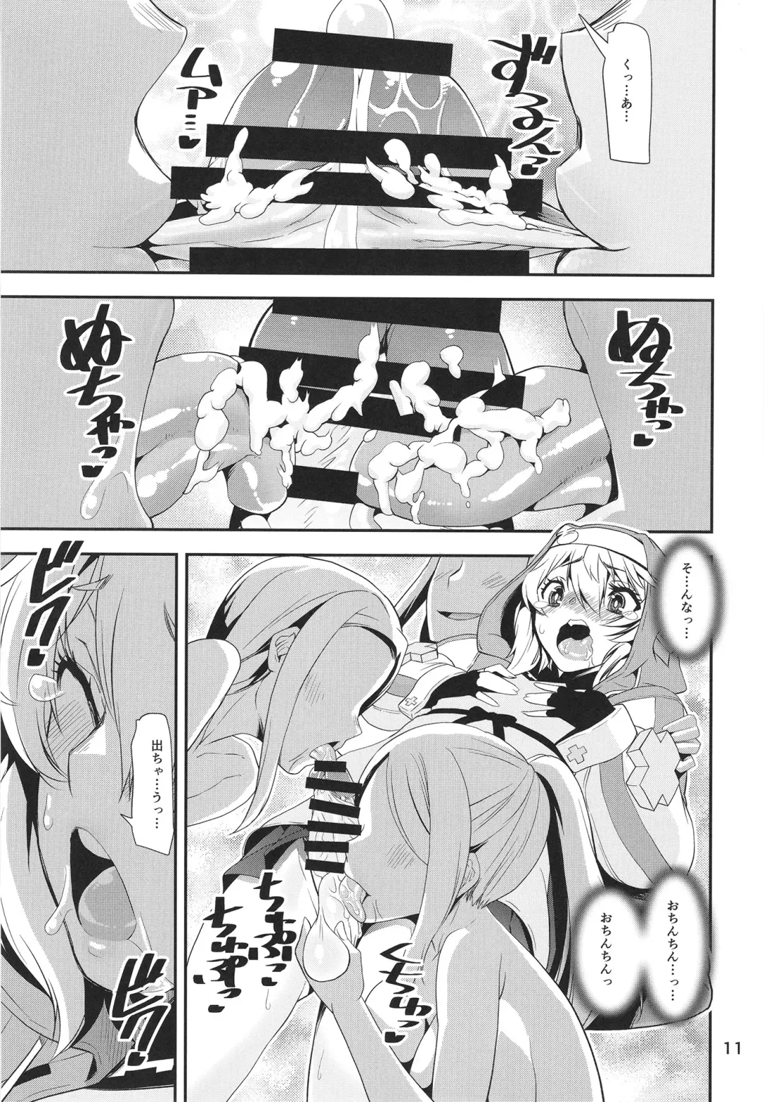 [Shinama] Ma ga Sashita no de Buri Daikaiten Fhentai - Page 11