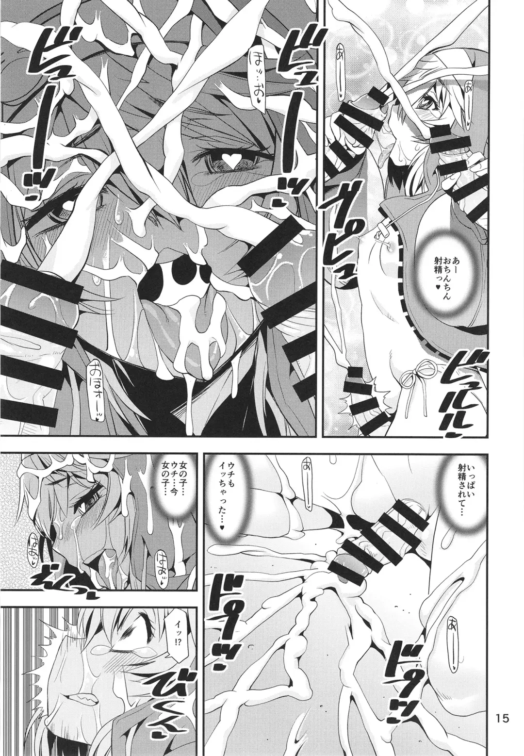 [Shinama] Ma ga Sashita no de Buri Daikaiten Fhentai - Page 15