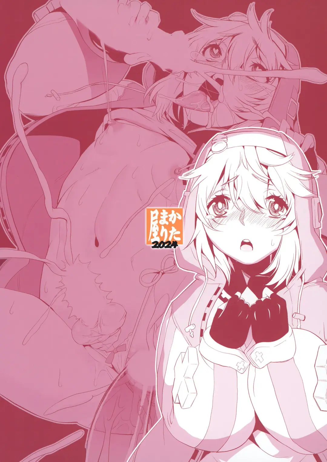 [Shinama] Ma ga Sashita no de Buri Daikaiten Fhentai - Page 24