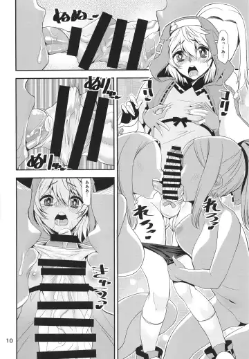 [Shinama] Ma ga Sashita no de Buri Daikaiten Fhentai - Page 10