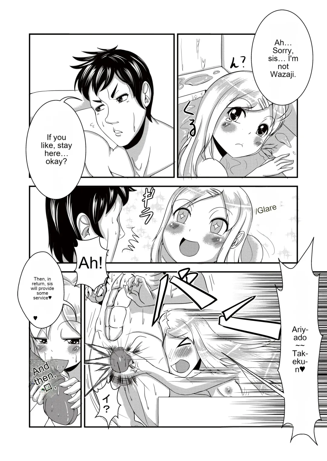 [Yukibana] Ane ame Fhentai - Page 4