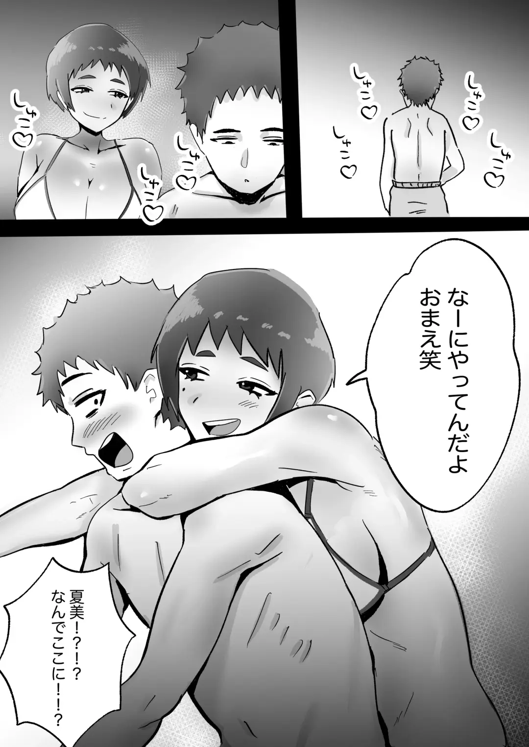 Kasshoku Boyish Osananajimi to no Seishun Fhentai - Page 7