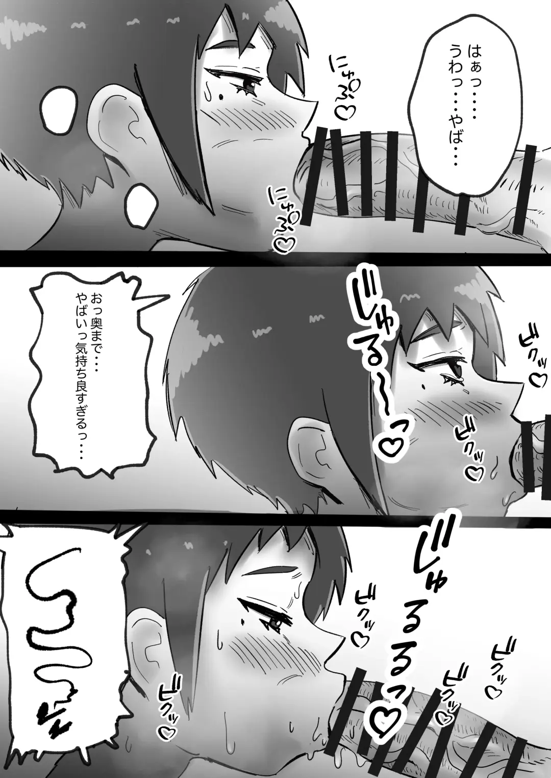 Kasshoku Boyish Osananajimi to no Seishun Fhentai - Page 11