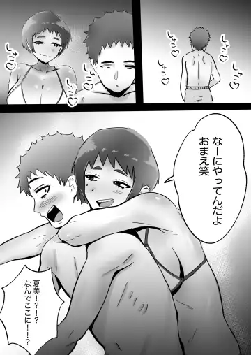 Kasshoku Boyish Osananajimi to no Seishun Fhentai - Page 7