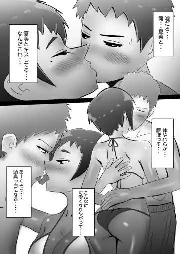 Kasshoku Boyish Osananajimi to no Seishun Fhentai - Page 9