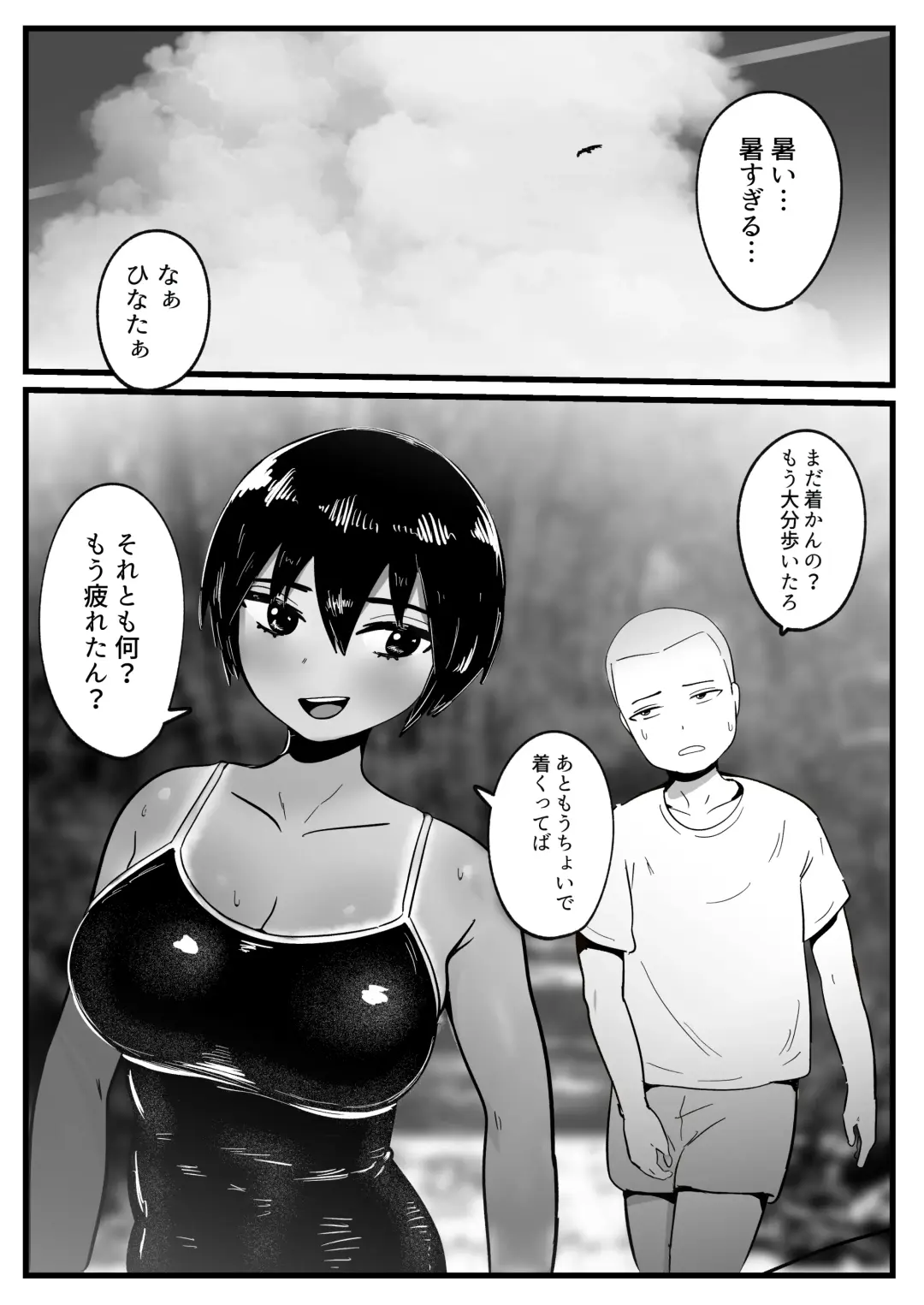 Boyish na Osananajimi to Taiyou no Shita de Asedaku Sex suru Hanashi Fhentai - Page 3