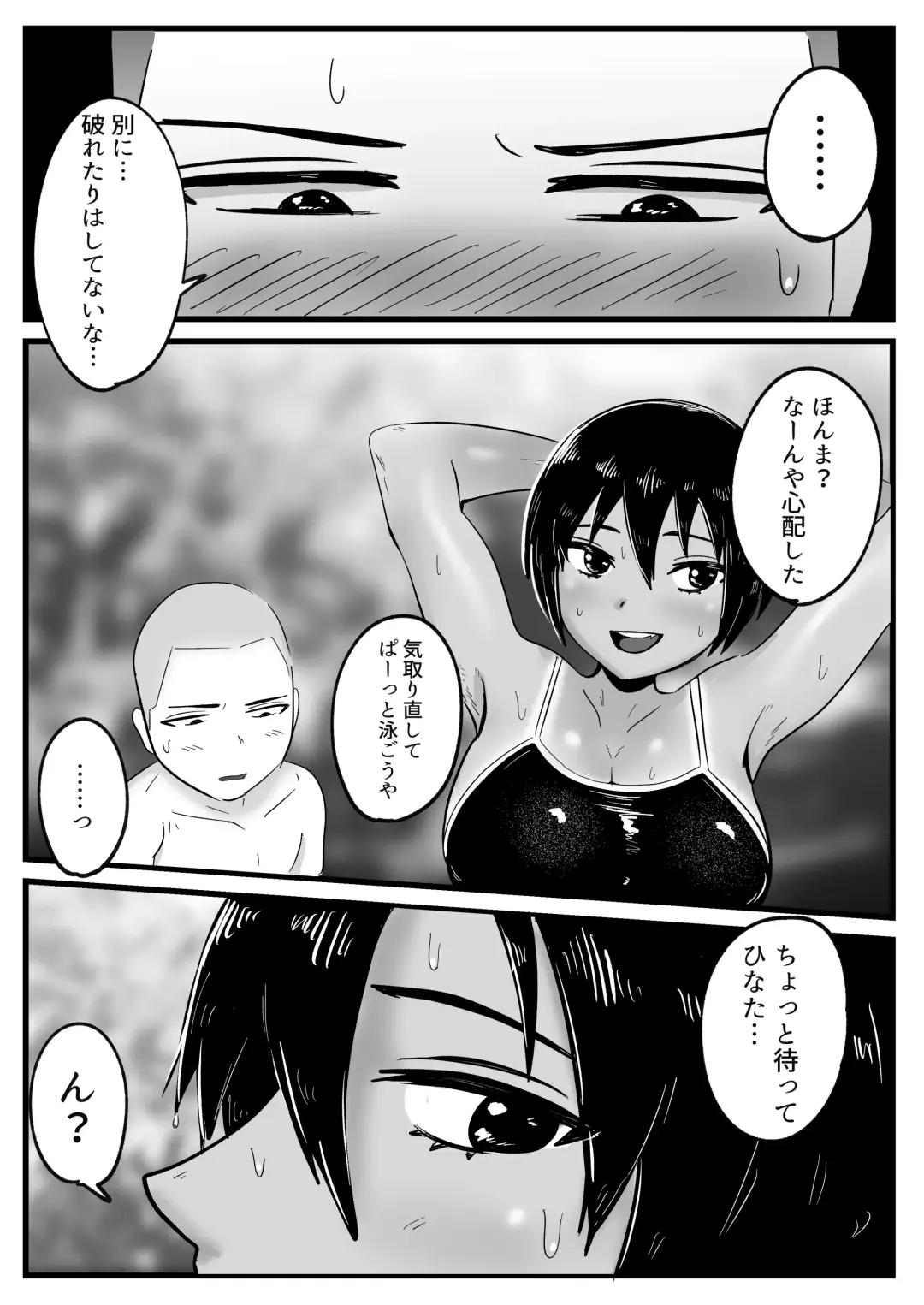 Boyish na Osananajimi to Taiyou no Shita de Asedaku Sex suru Hanashi Fhentai - Page 9