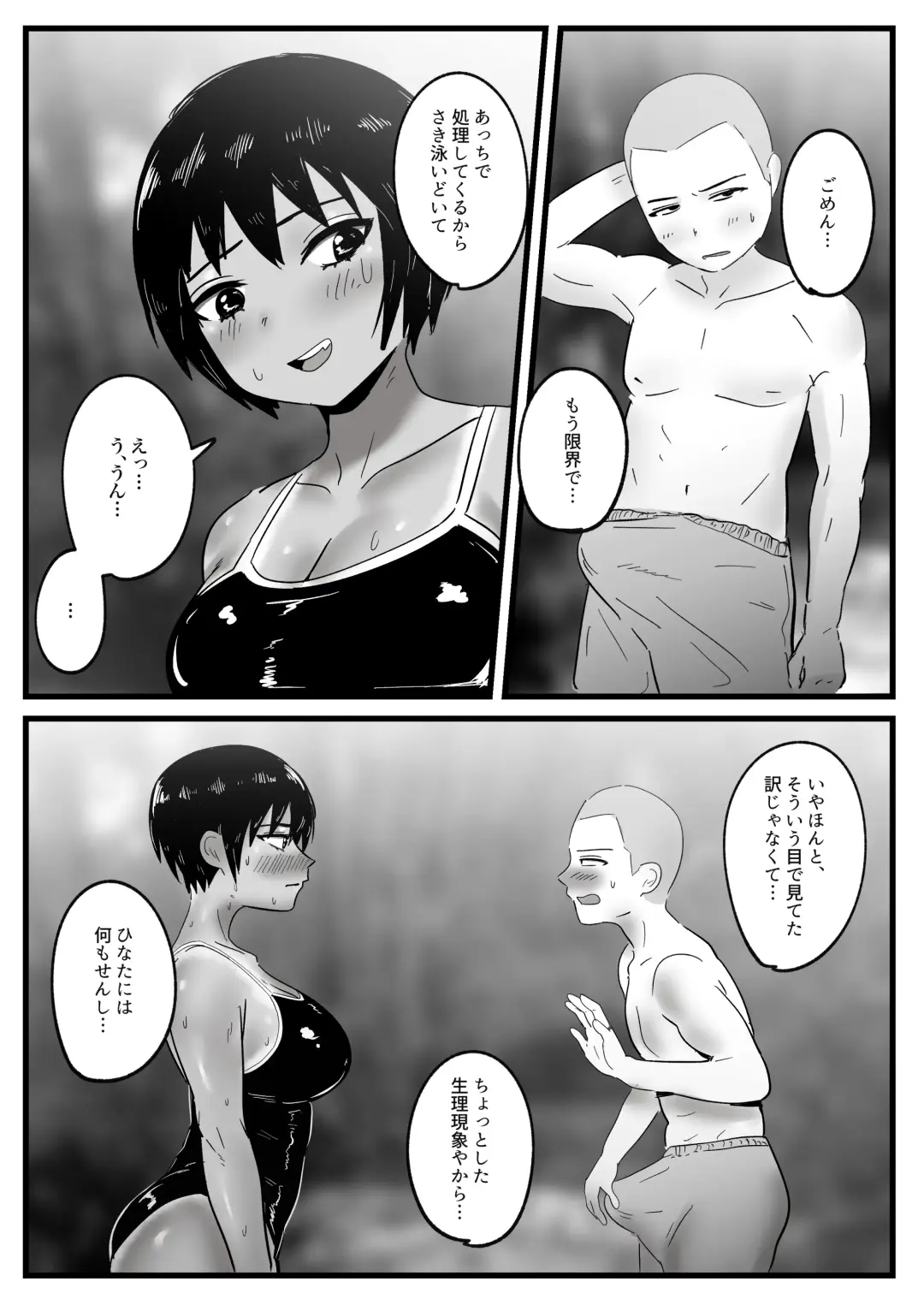 Boyish na Osananajimi to Taiyou no Shita de Asedaku Sex suru Hanashi Fhentai - Page 10