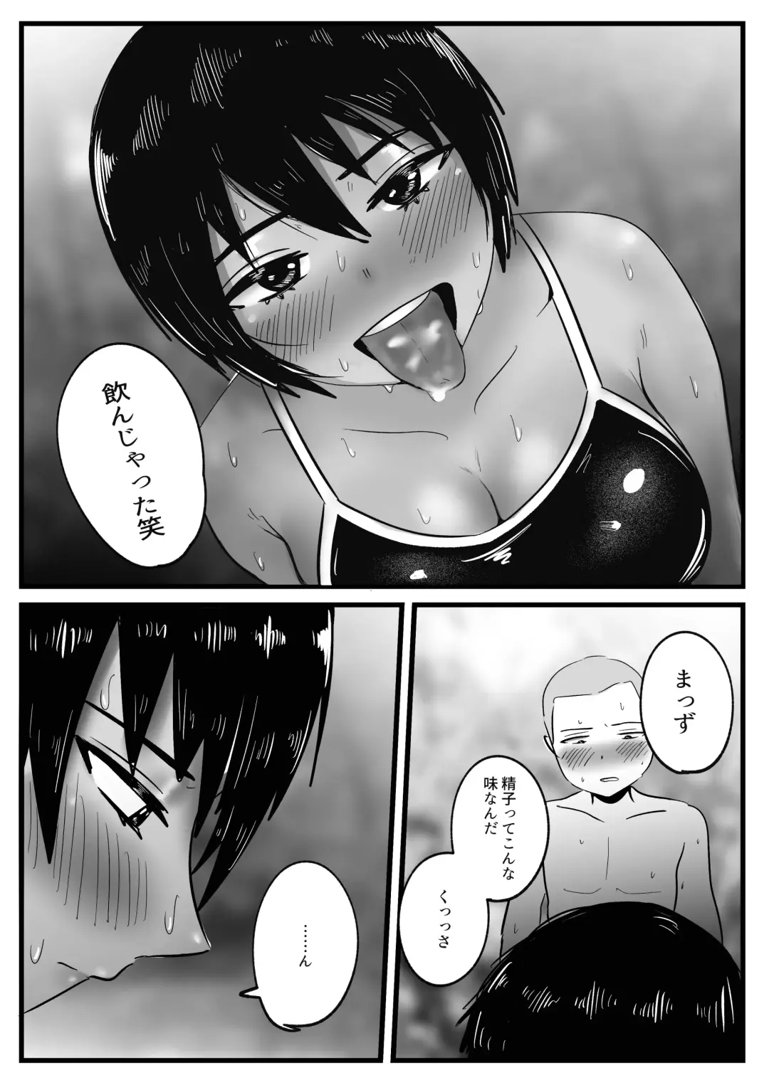Boyish na Osananajimi to Taiyou no Shita de Asedaku Sex suru Hanashi Fhentai - Page 15