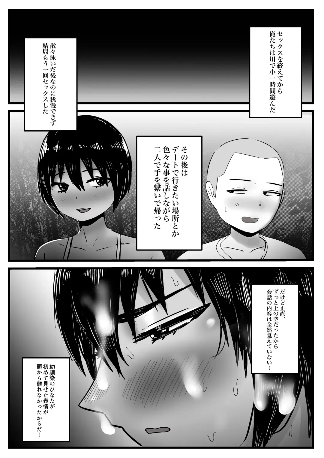 Boyish na Osananajimi to Taiyou no Shita de Asedaku Sex suru Hanashi Fhentai - Page 24