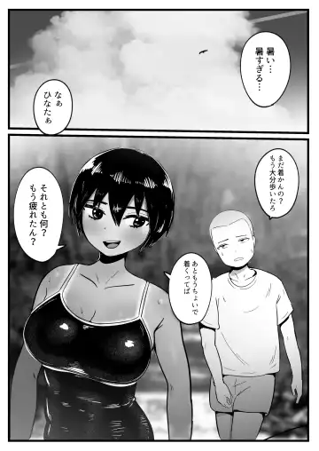 Boyish na Osananajimi to Taiyou no Shita de Asedaku Sex suru Hanashi Fhentai - Page 3