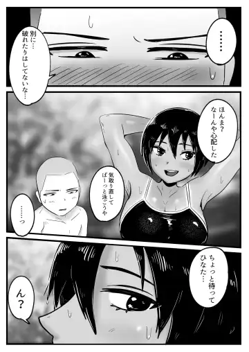 Boyish na Osananajimi to Taiyou no Shita de Asedaku Sex suru Hanashi Fhentai - Page 9