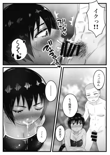 Boyish na Osananajimi to Taiyou no Shita de Asedaku Sex suru Hanashi Fhentai - Page 14