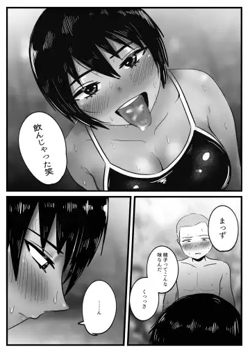 Boyish na Osananajimi to Taiyou no Shita de Asedaku Sex suru Hanashi Fhentai - Page 15