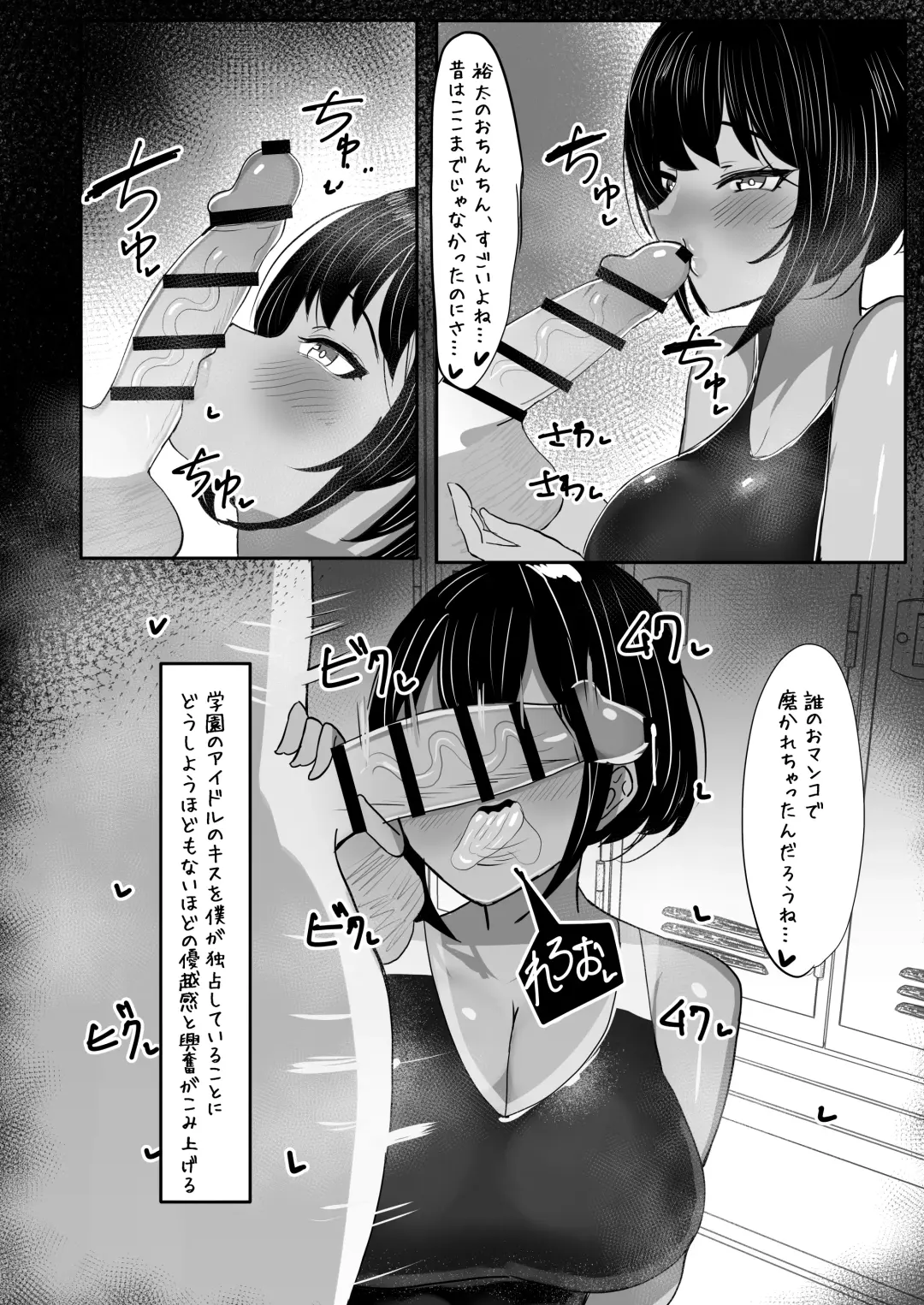 [Huwahuwa Raidou] Suieibu Shushou no Boyish Osananajimi wa Boku no Chinpo ni Dohamari Chuu Fhentai - Page 10