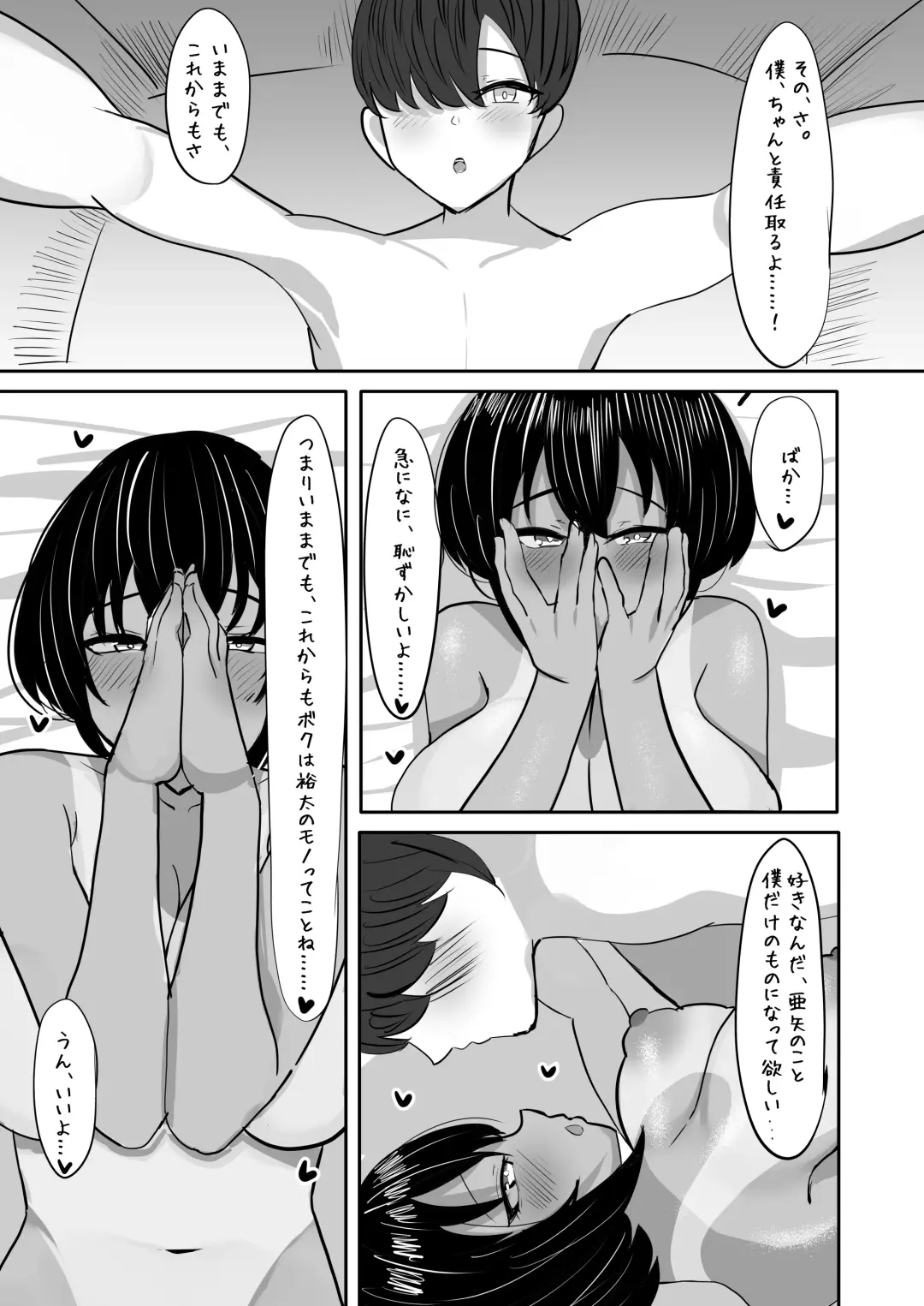[Huwahuwa Raidou] Suieibu Shushou no Boyish Osananajimi wa Boku no Chinpo ni Dohamari Chuu Fhentai - Page 49