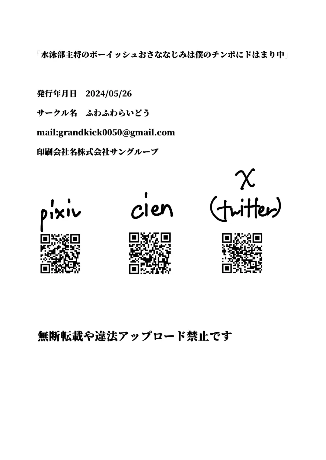 [Huwahuwa Raidou] Suieibu Shushou no Boyish Osananajimi wa Boku no Chinpo ni Dohamari Chuu Fhentai - Page 56