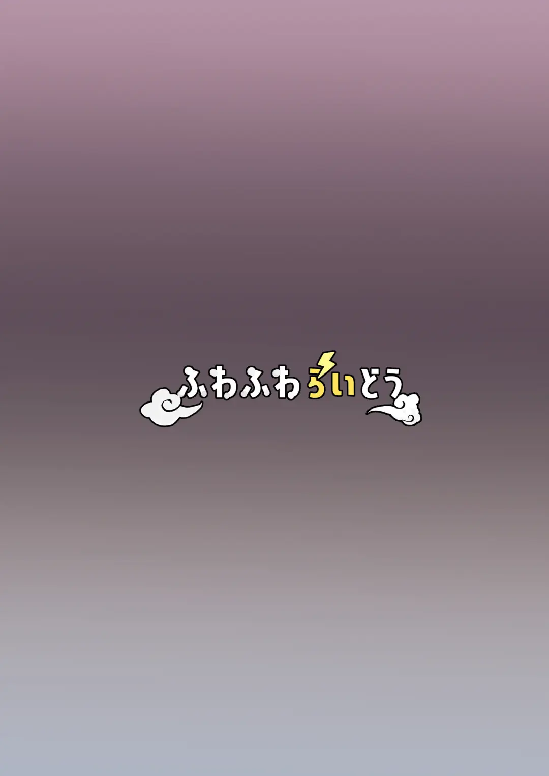 [Huwahuwa Raidou] Suieibu Shushou no Boyish Osananajimi wa Boku no Chinpo ni Dohamari Chuu Fhentai - Page 60