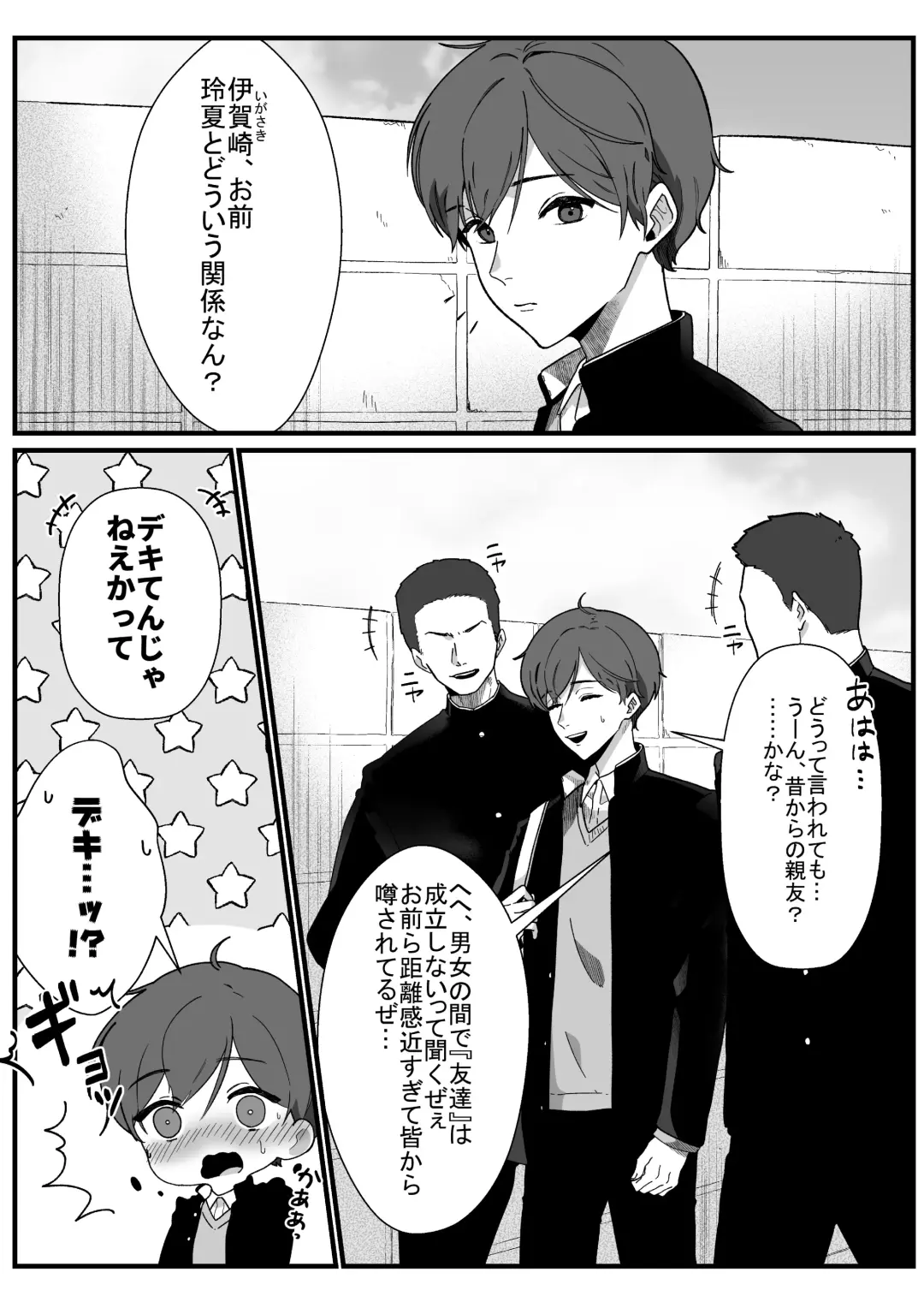 Boyish Osananajimi no Karada o Suki ni Tsukatte Ii no wa Ore dake Fhentai - Page 2