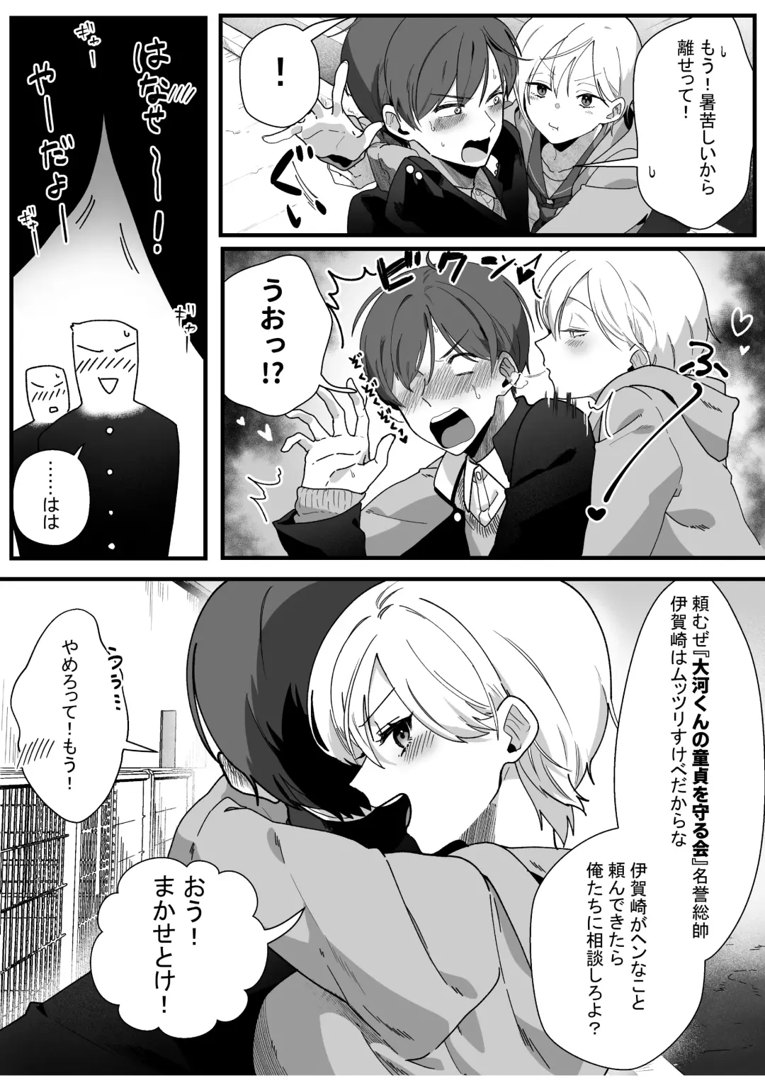 Boyish Osananajimi no Karada o Suki ni Tsukatte Ii no wa Ore dake Fhentai - Page 6