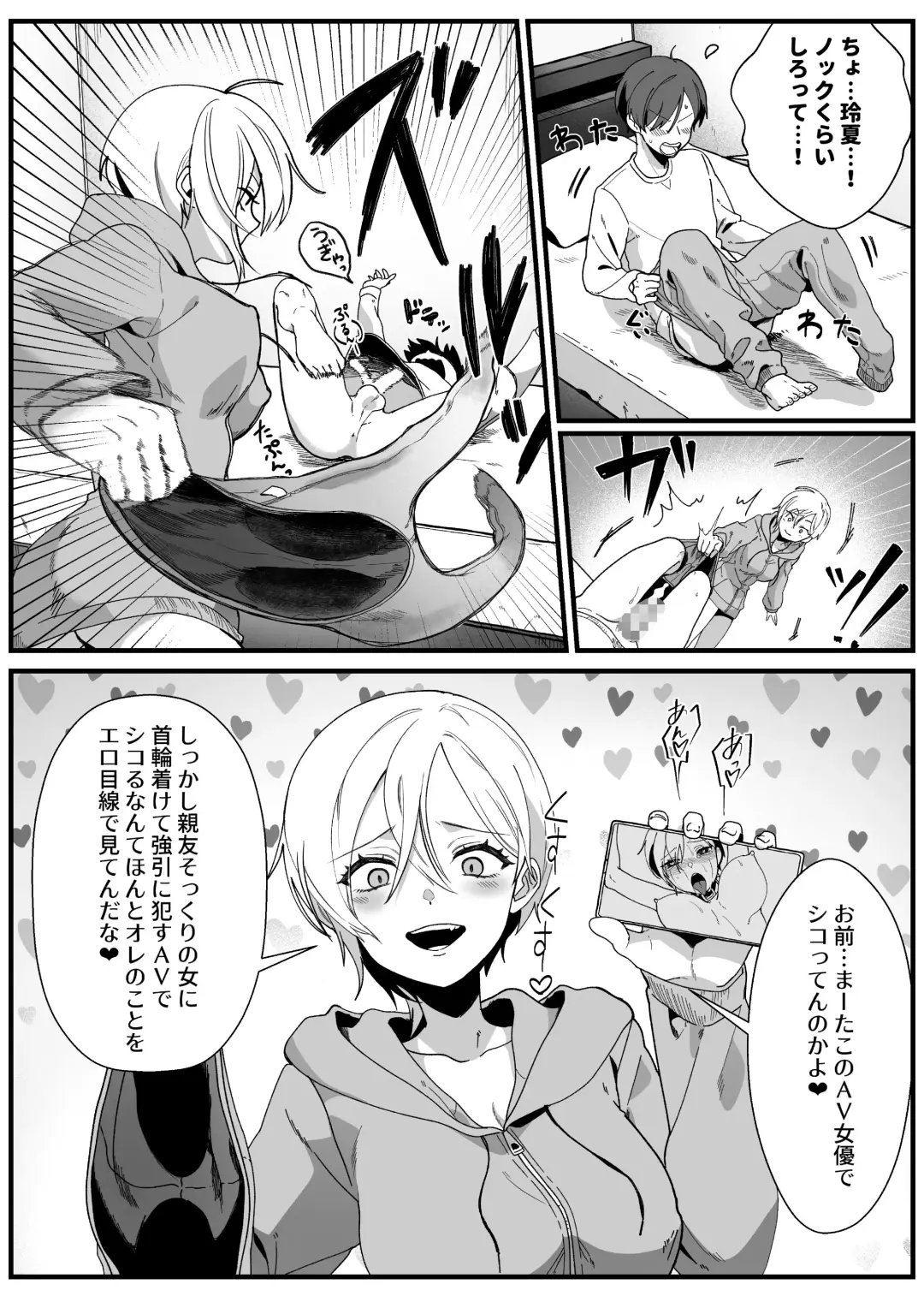 Boyish Osananajimi no Karada o Suki ni Tsukatte Ii no wa Ore dake Fhentai - Page 11