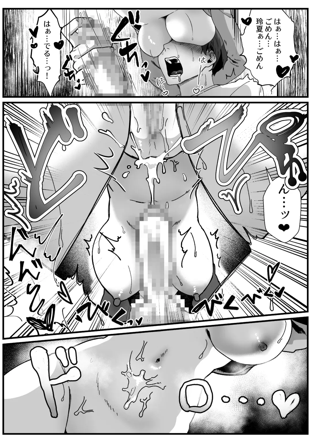 Boyish Osananajimi no Karada o Suki ni Tsukatte Ii no wa Ore dake Fhentai - Page 14