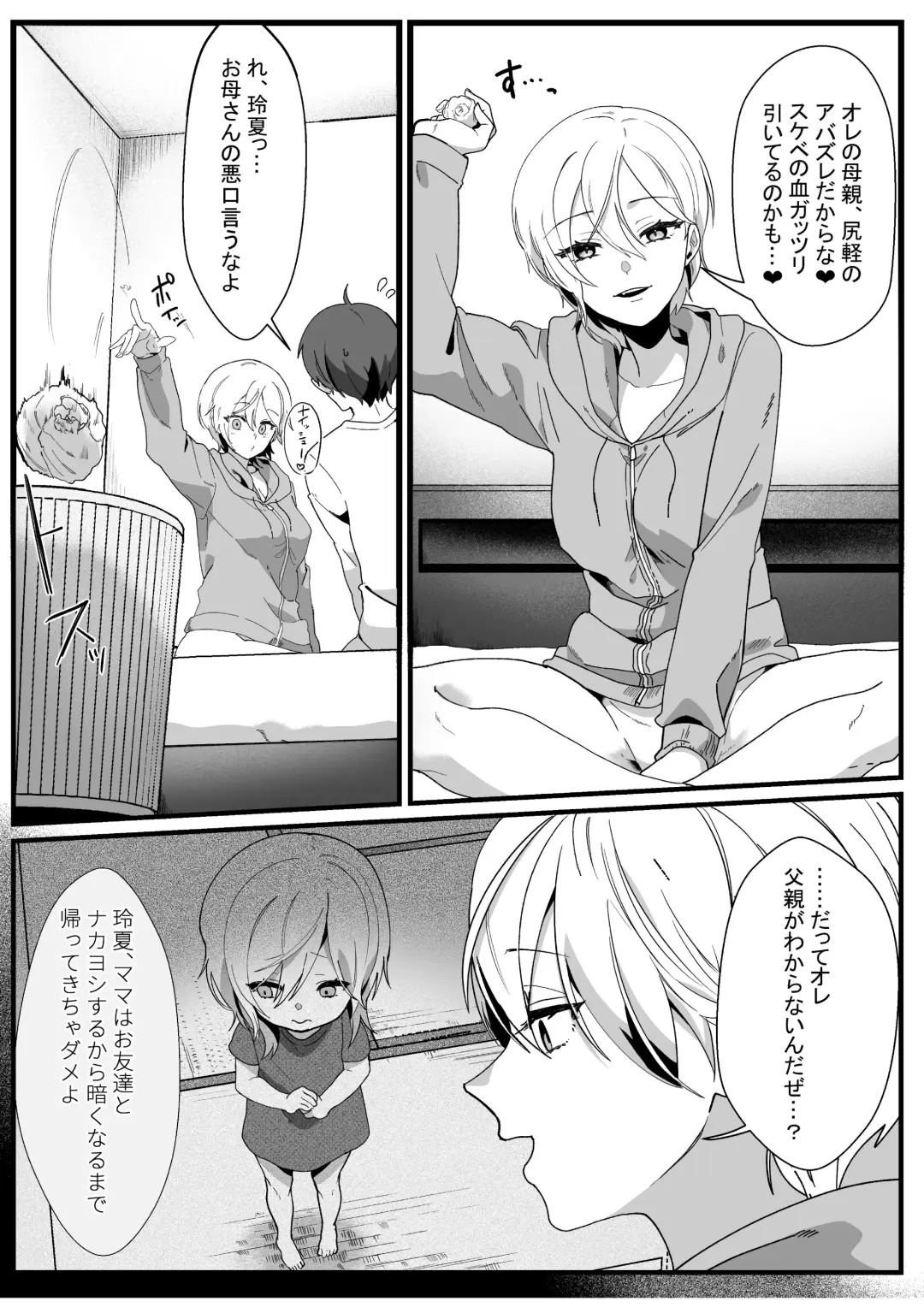 Boyish Osananajimi no Karada o Suki ni Tsukatte Ii no wa Ore dake Fhentai - Page 16