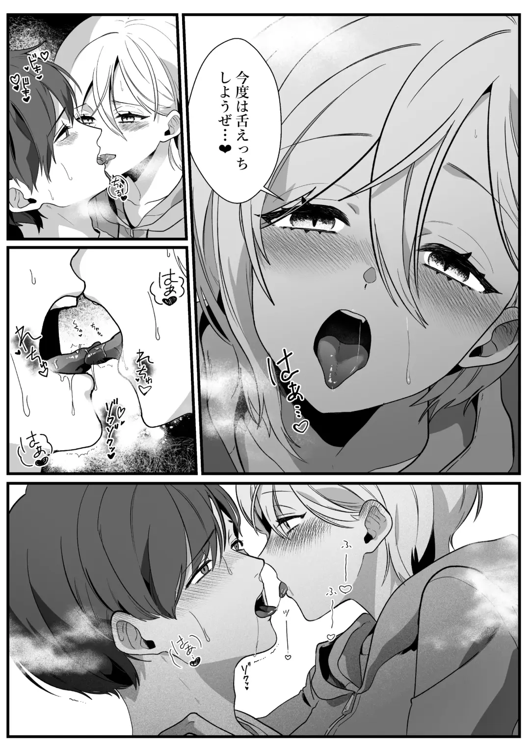 Boyish Osananajimi no Karada o Suki ni Tsukatte Ii no wa Ore dake Fhentai - Page 20