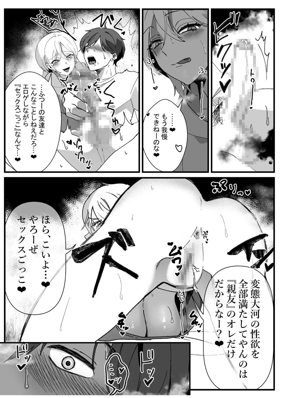 Boyish Osananajimi no Karada o Suki ni Tsukatte Ii no wa Ore dake Fhentai - Page 24