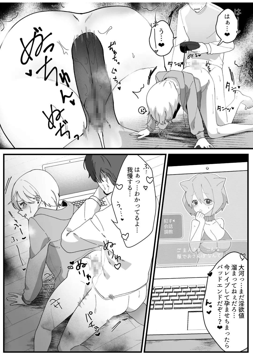 Boyish Osananajimi no Karada o Suki ni Tsukatte Ii no wa Ore dake Fhentai - Page 25