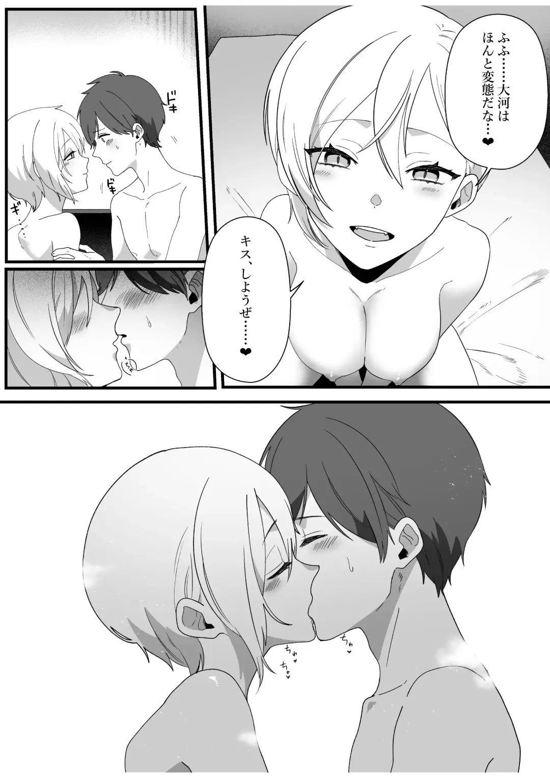 Boyish Osananajimi no Karada o Suki ni Tsukatte Ii no wa Ore dake Fhentai - Page 32