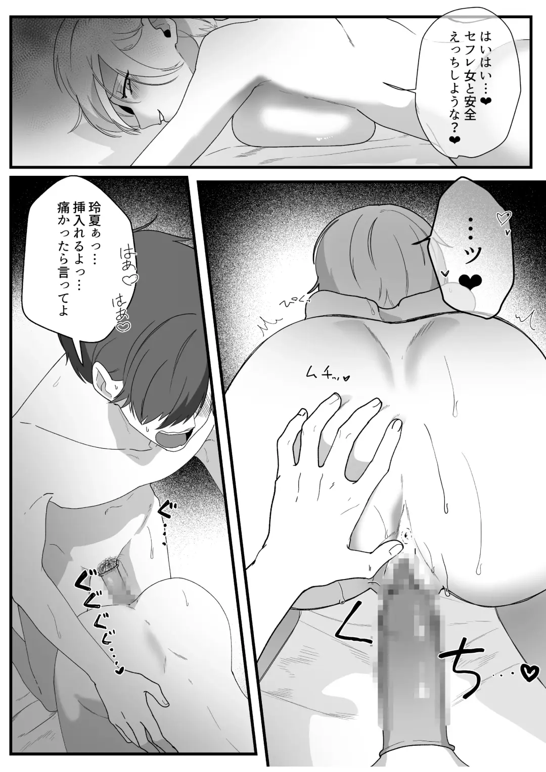Boyish Osananajimi no Karada o Suki ni Tsukatte Ii no wa Ore dake Fhentai - Page 38