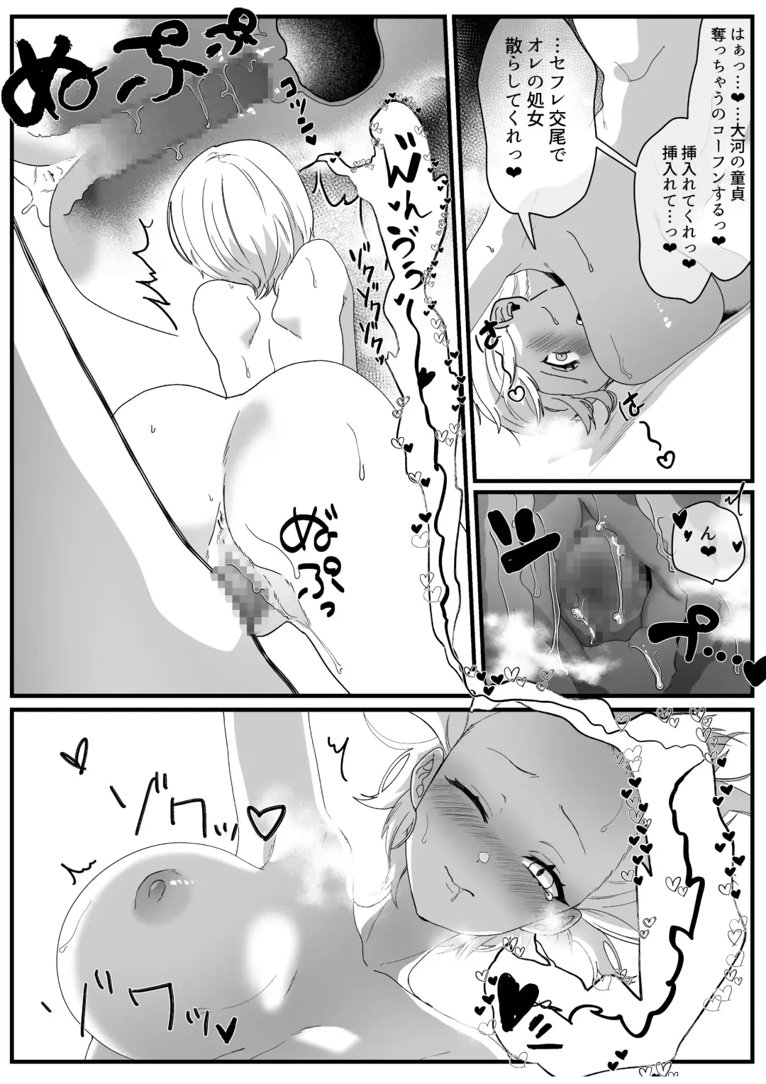 Boyish Osananajimi no Karada o Suki ni Tsukatte Ii no wa Ore dake Fhentai - Page 39