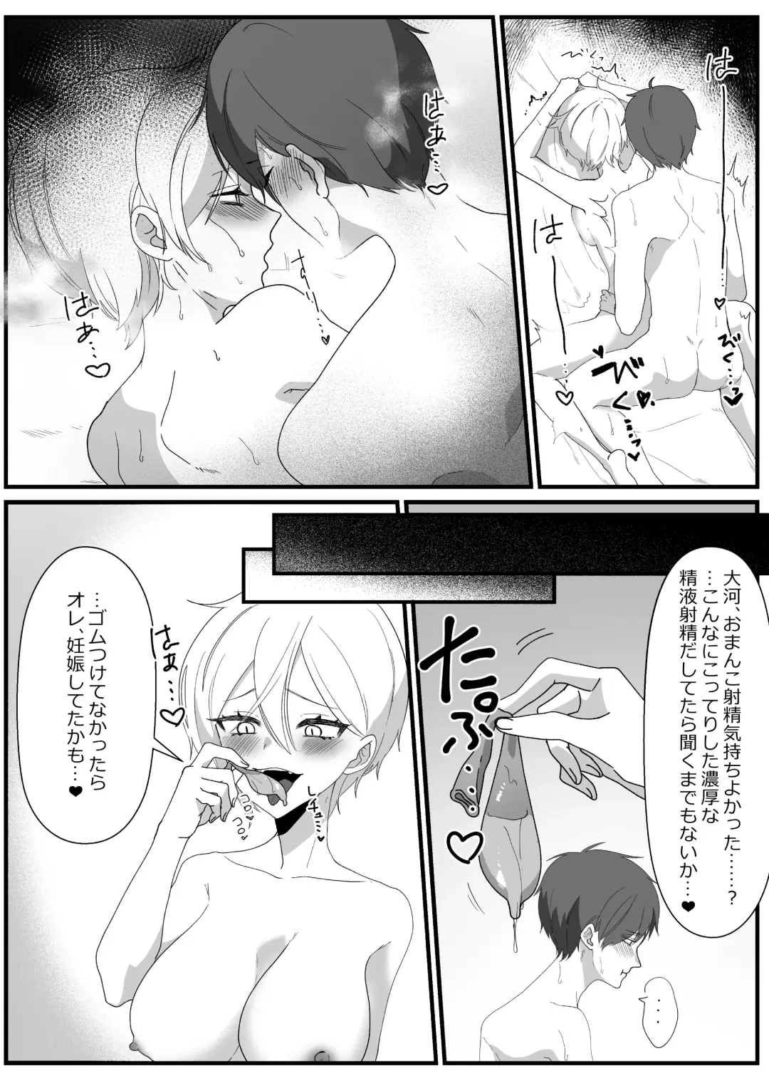 Boyish Osananajimi no Karada o Suki ni Tsukatte Ii no wa Ore dake Fhentai - Page 46