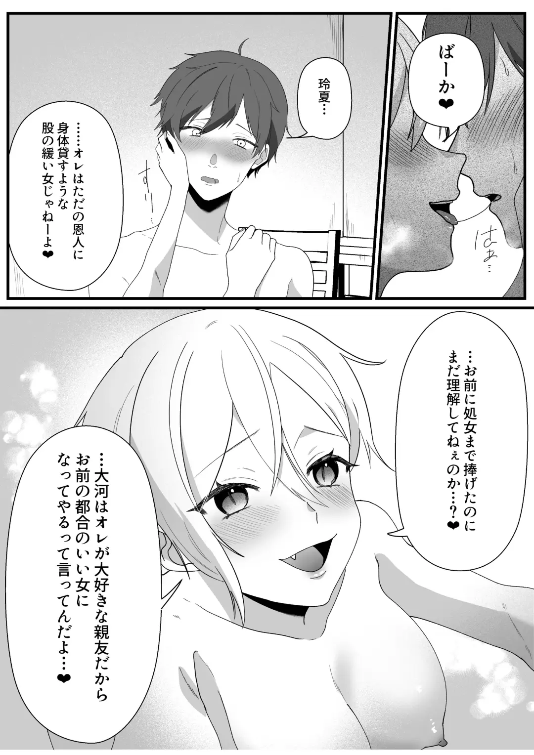 Boyish Osananajimi no Karada o Suki ni Tsukatte Ii no wa Ore dake Fhentai - Page 48