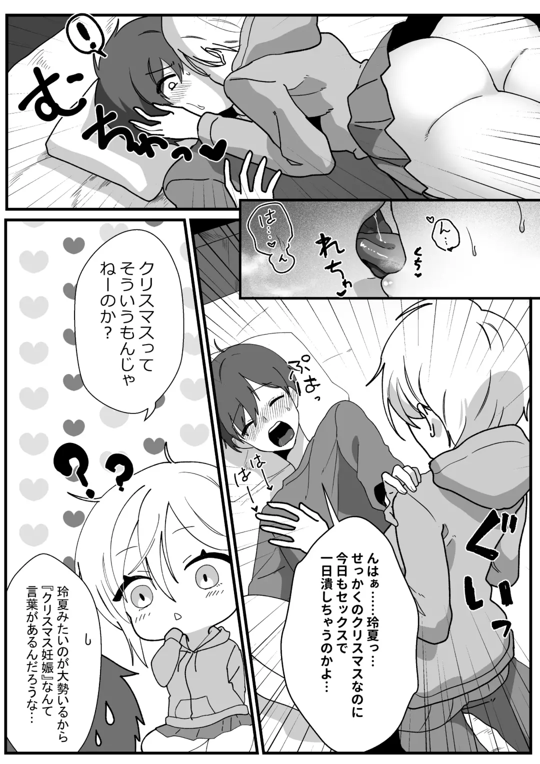 Boyish Osananajimi no Karada o Suki ni Tsukatte Ii no wa Ore dake Fhentai - Page 52