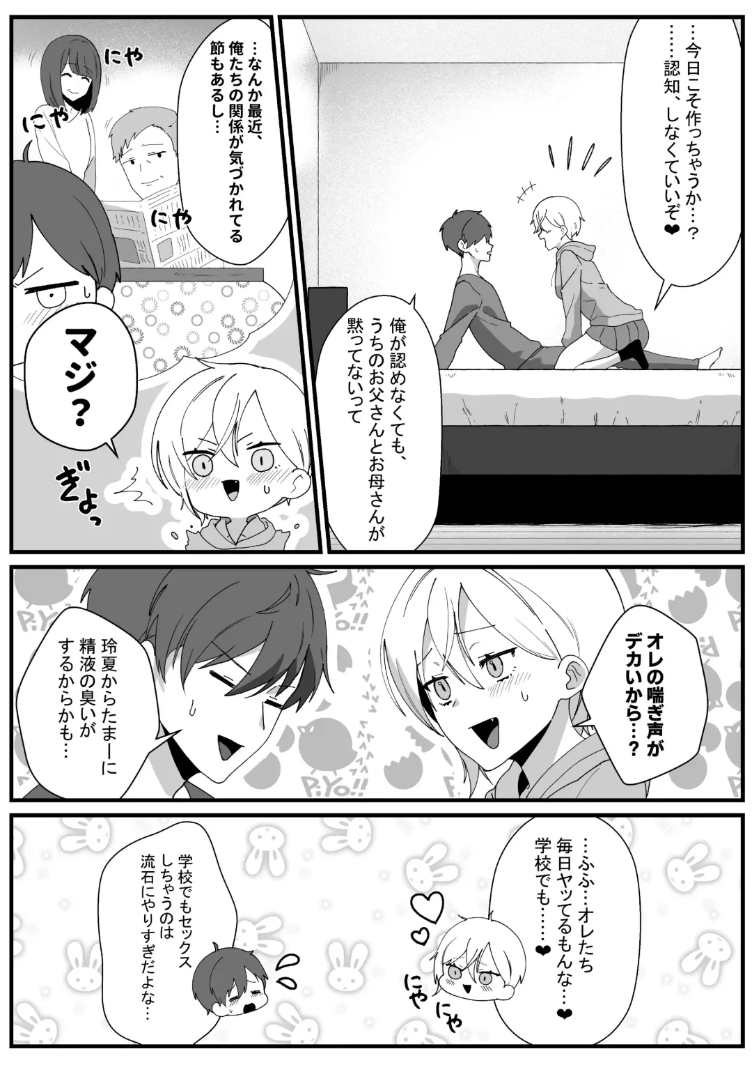 Boyish Osananajimi no Karada o Suki ni Tsukatte Ii no wa Ore dake Fhentai - Page 53