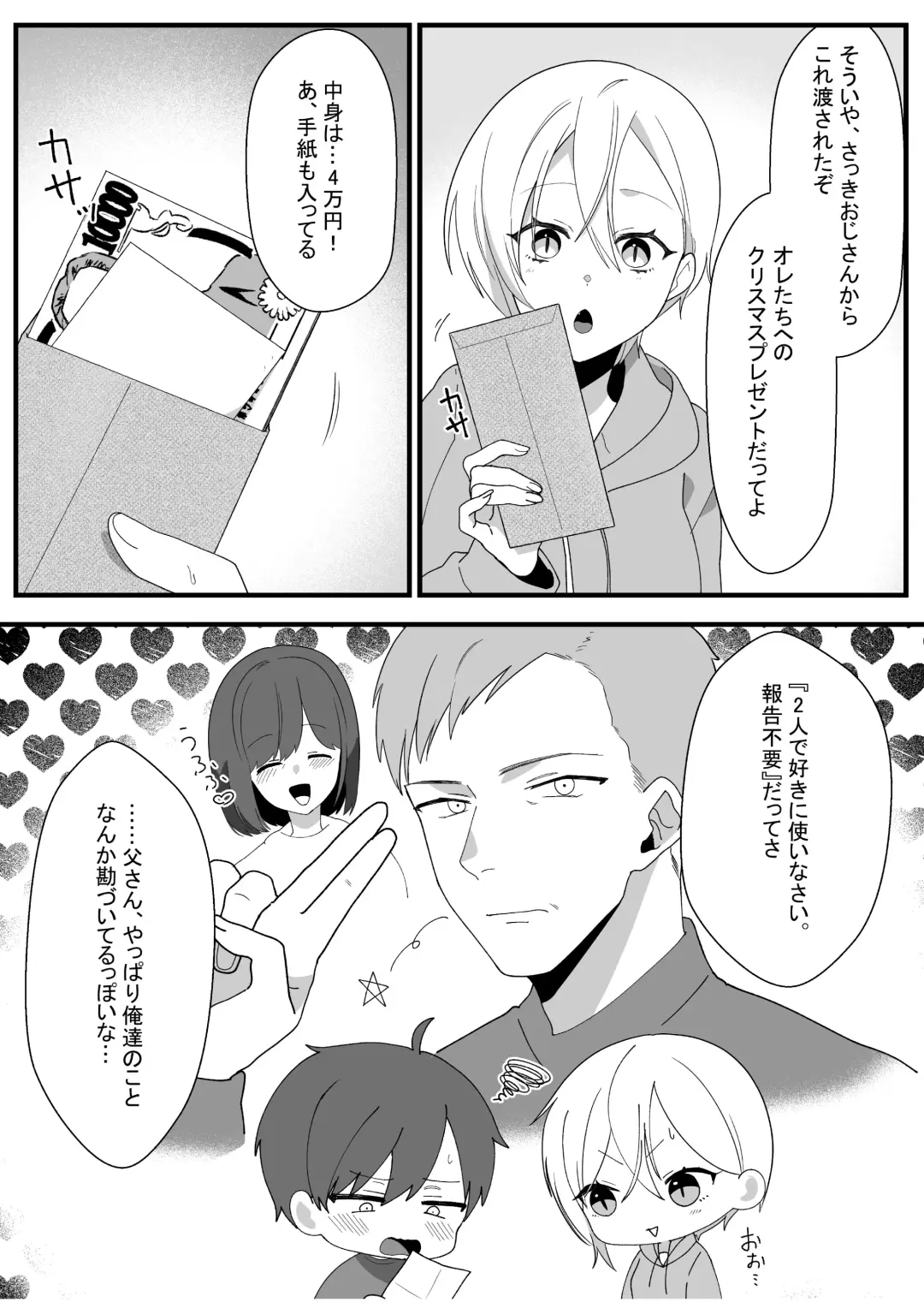 Boyish Osananajimi no Karada o Suki ni Tsukatte Ii no wa Ore dake Fhentai - Page 54