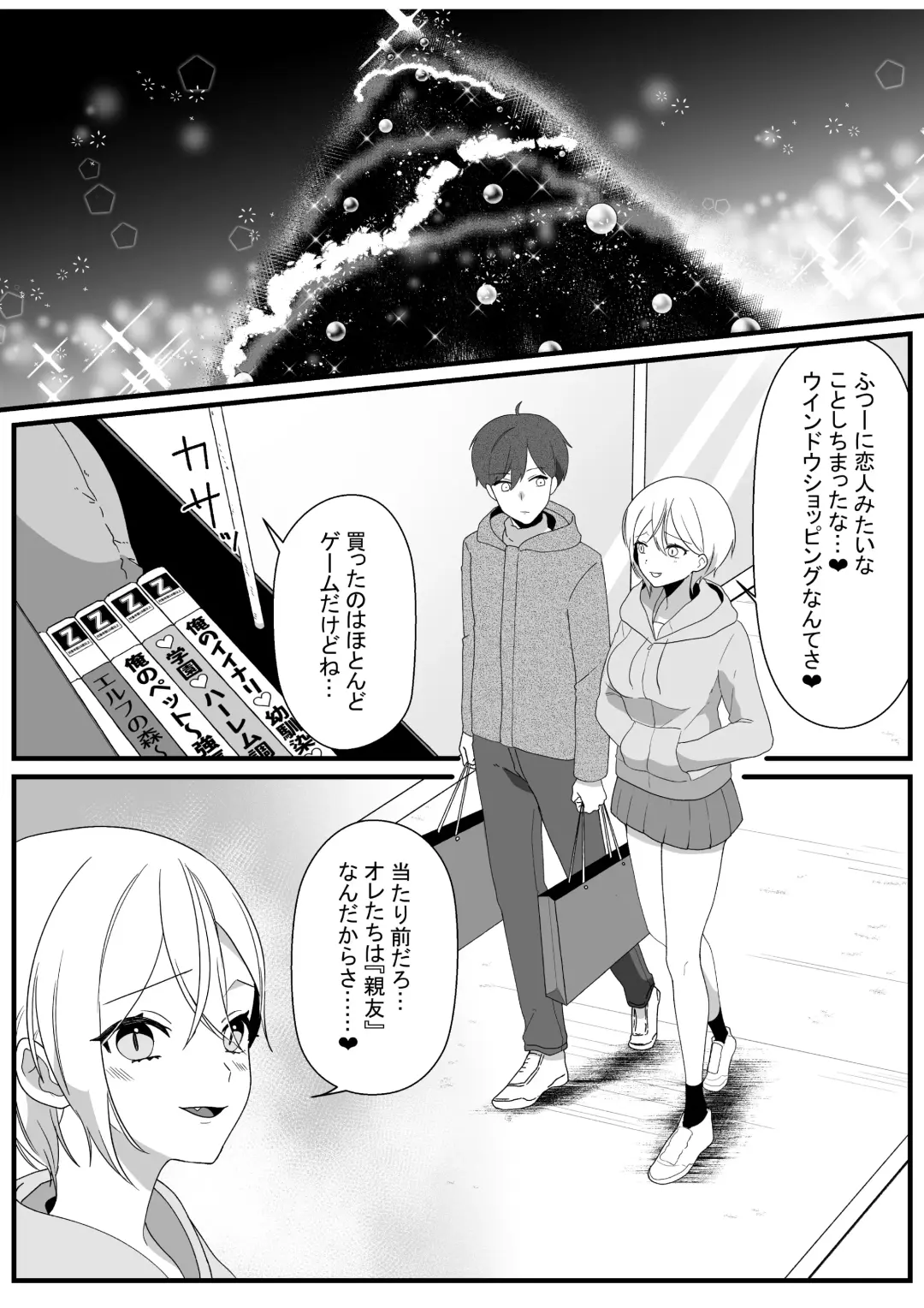 Boyish Osananajimi no Karada o Suki ni Tsukatte Ii no wa Ore dake Fhentai - Page 56