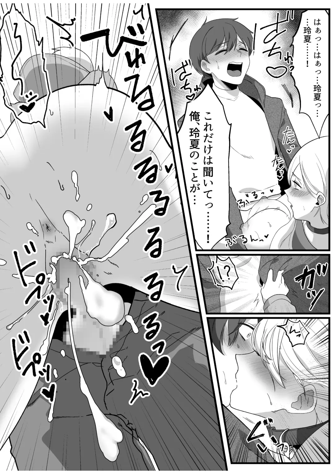 Boyish Osananajimi no Karada o Suki ni Tsukatte Ii no wa Ore dake Fhentai - Page 66