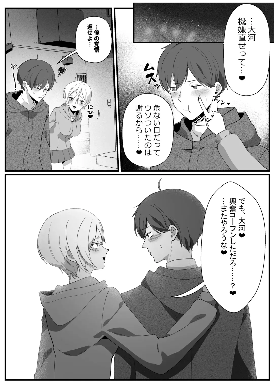 Boyish Osananajimi no Karada o Suki ni Tsukatte Ii no wa Ore dake Fhentai - Page 67