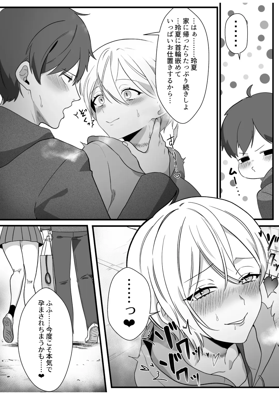 Boyish Osananajimi no Karada o Suki ni Tsukatte Ii no wa Ore dake Fhentai - Page 68