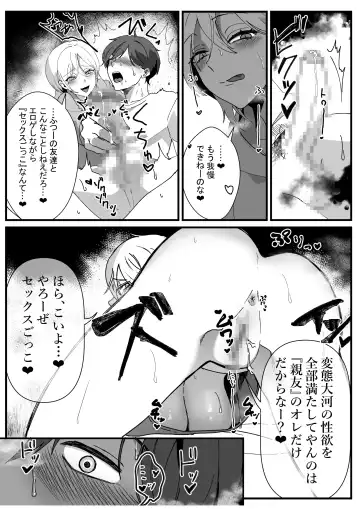 Boyish Osananajimi no Karada o Suki ni Tsukatte Ii no wa Ore dake Fhentai - Page 24