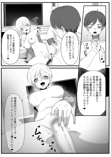 Boyish Osananajimi no Karada o Suki ni Tsukatte Ii no wa Ore dake Fhentai - Page 29