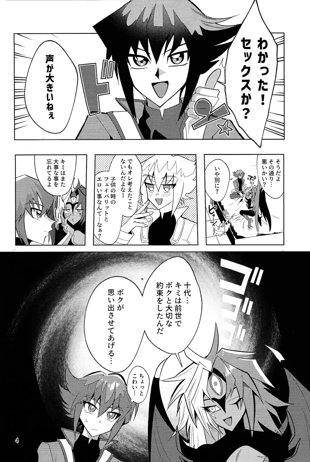 [Jinkennashi Tarou] Kore ga boku no aida yo Fhentai - Page 3