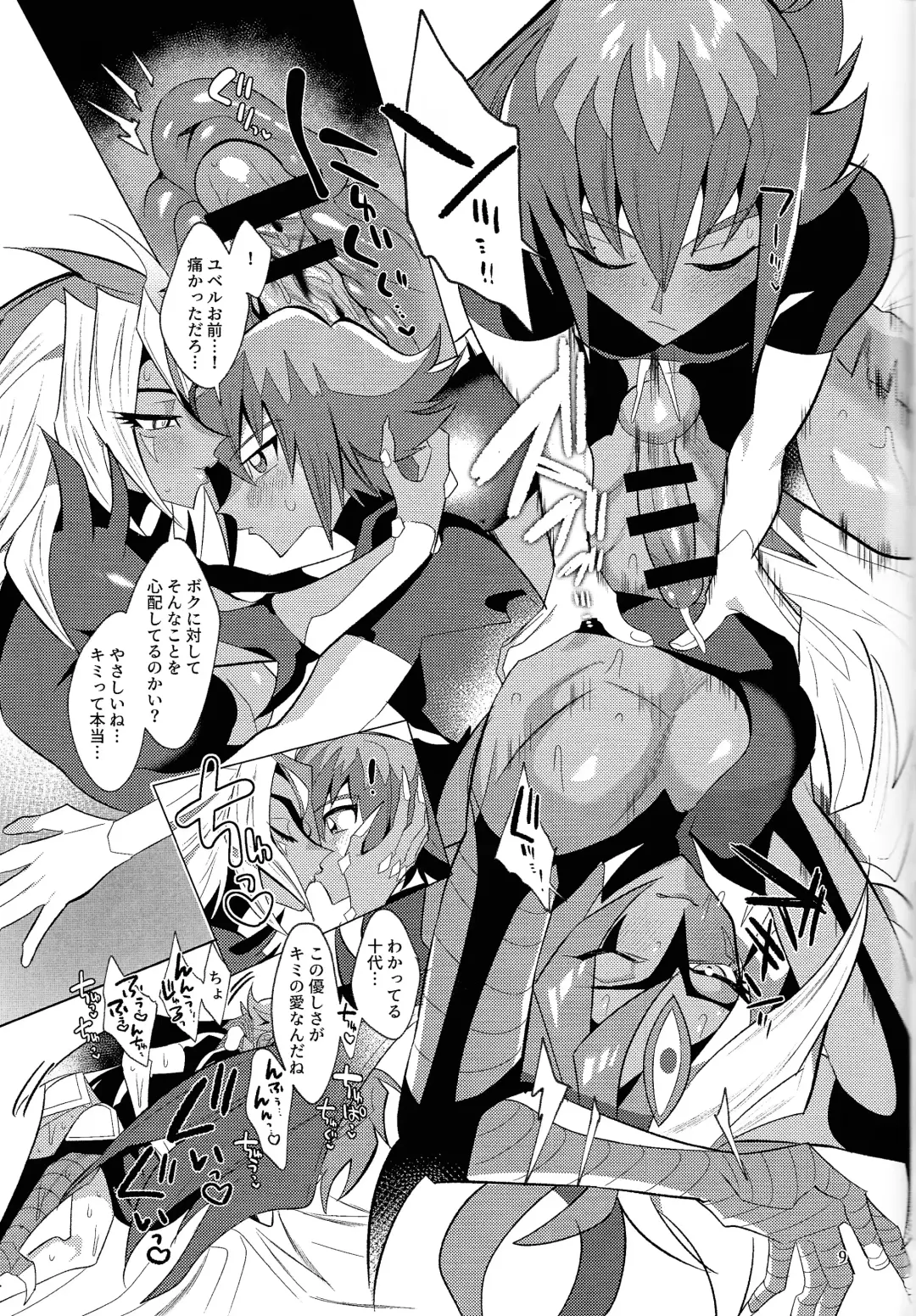 [Jinkennashi Tarou] Kore ga boku no aida yo Fhentai - Page 8