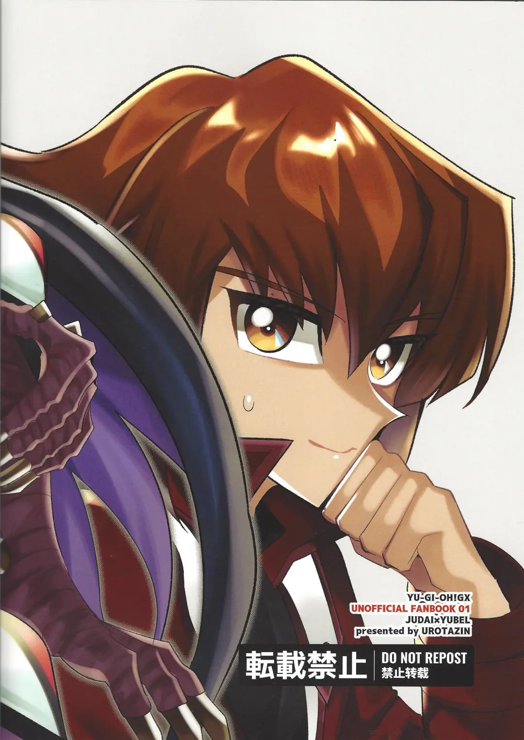 [Jinkennashi Tarou] Kore ga boku no aida yo Fhentai - Page 14