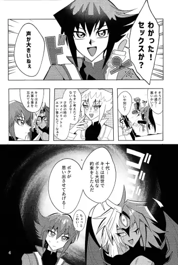 [Jinkennashi Tarou] Kore ga boku no aida yo Fhentai - Page 3