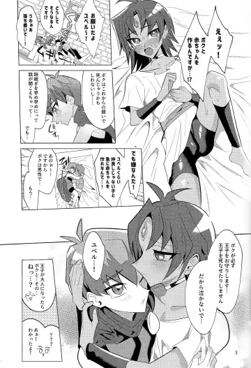 [Jinkennashi Tarou] Kore ga boku no aida yo Fhentai - Page 4