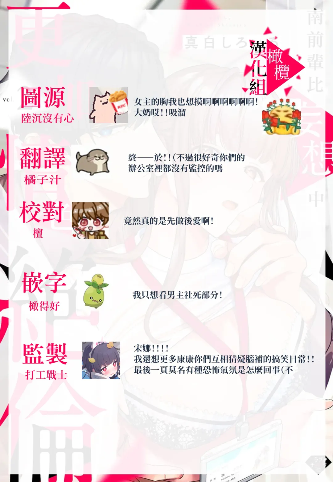 [Mashiro Shiroiro] Minami Sanpai wa Mousou yori Ecchi de Zetsurin~01-07 | 南前辈比妄想中更加情色绝伦~01-07 Fhentai - Page 102